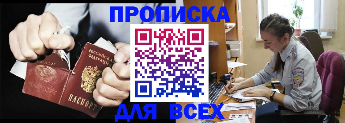 временная регистрация в квартире в Слободской