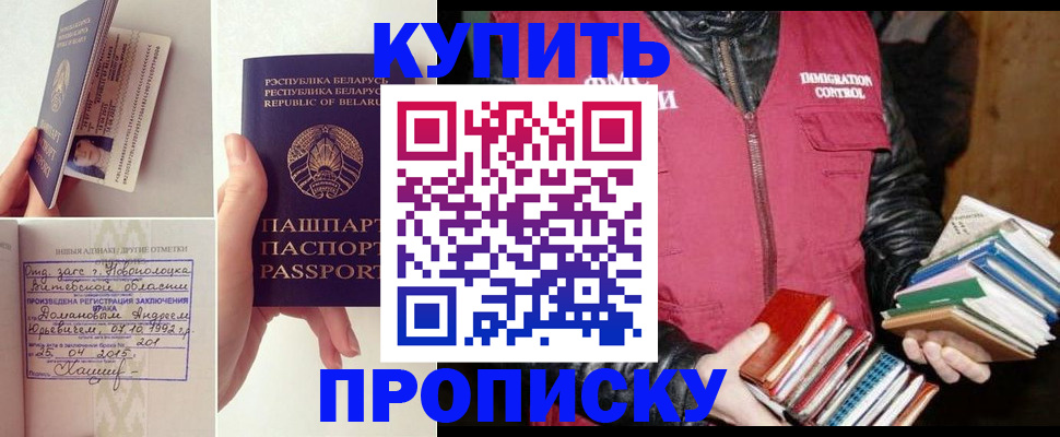 временная регистрация для всех в Слободской