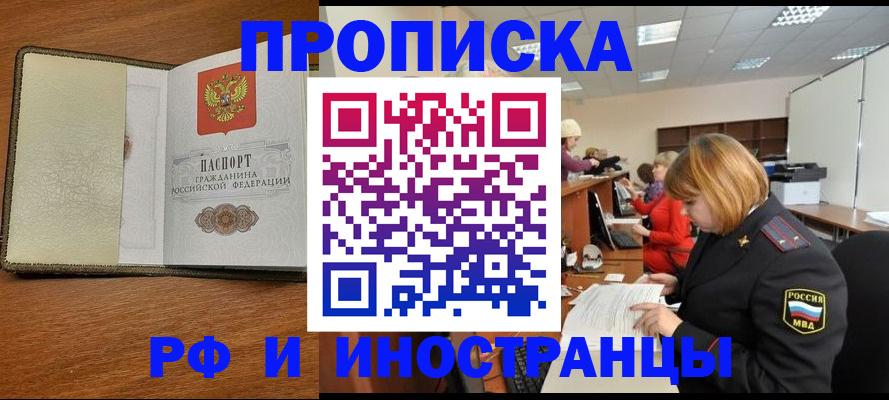 временная регистрация для школы в Слободской