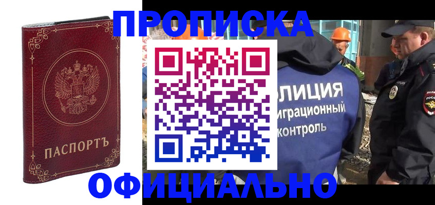 миграционный учет в Слободской